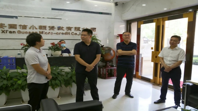 新城區(qū)委常委、組織部部長周恒一行蒞臨國信小貸調(diào)研指導(dǎo)工作
