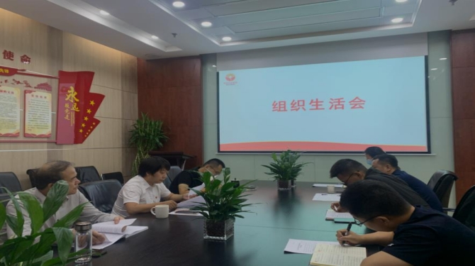 國信小貸黨支部召開“嚴守紀律規(guī)矩、加強作風建設”專題組織生活會