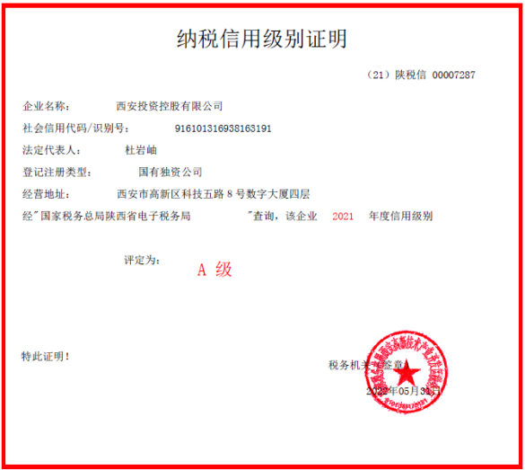 公司榮獲“2022年度納稅信用A級納稅人”稱號 連續(xù)六年獲此殊榮！