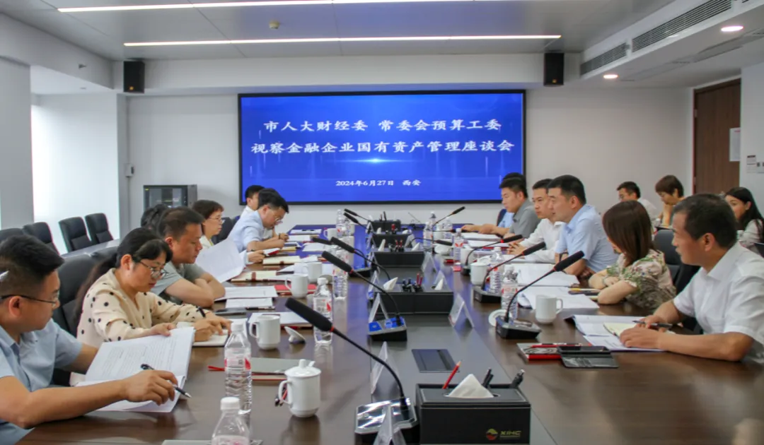 市人大財(cái)經(jīng)委、常委會(huì)預(yù)算工委視察我市金融企業(yè)國(guó)有資產(chǎn)管理情況