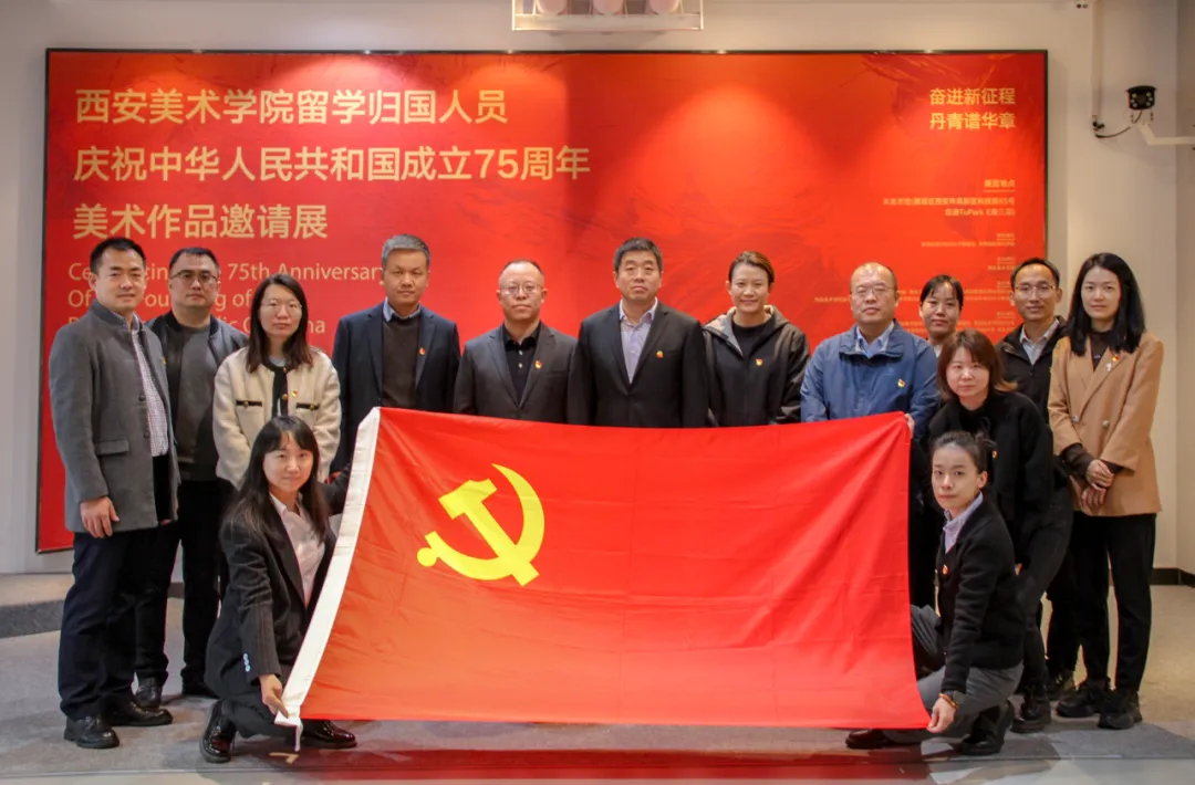 公司開展“觀藝術(shù)之美，燃愛國(guó)情懷，筑黨性之魂”主題黨日活動(dòng)