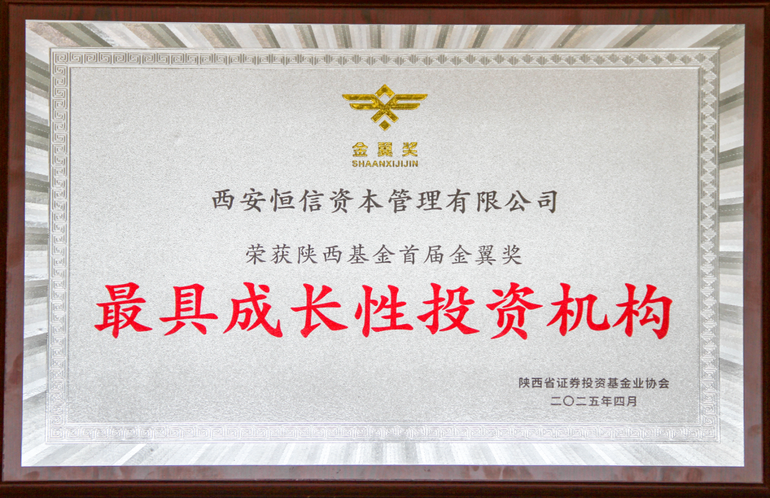 奮楫爭(zhēng)先 載譽(yù)前行 || 西安投資控股再獲殊榮！