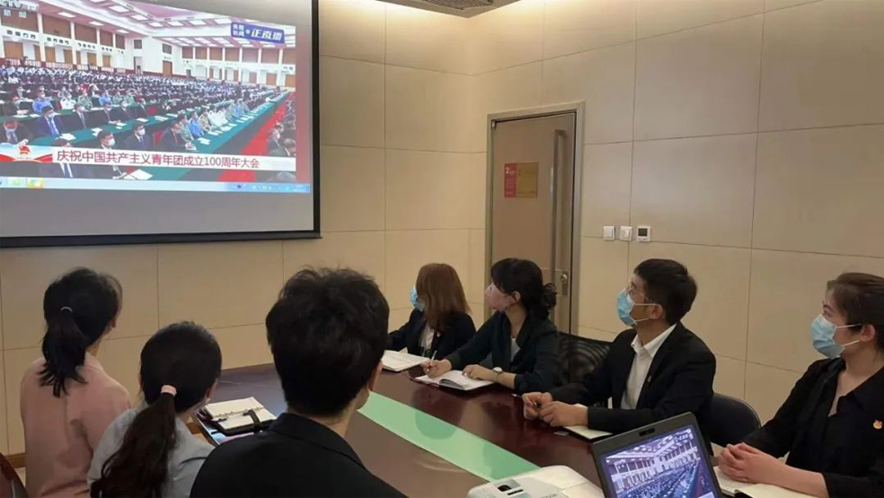 公司組織團(tuán)員觀(guān)看慶祝中國(guó)共產(chǎn)主義青年團(tuán)成立100周年大會(huì)直播