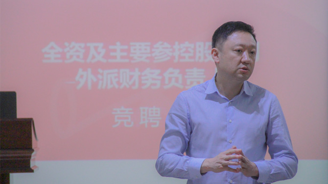 競(jìng)聘！激發(fā)人才活力，西投控股舉辦外派財(cái)務(wù)負(fù)責(zé)人競(jìng)聘會(huì)