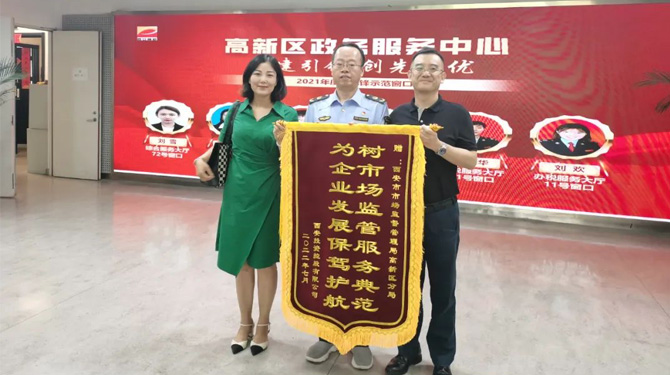 穩(wěn)經(jīng)濟、優(yōu)環(huán)境 || 高效服務，“疫”路同行