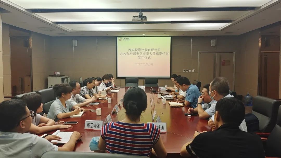 外派財(cái)務(wù)負(fù)責(zé)人2022年度目標(biāo)責(zé)任書簽訂儀式 外派財(cái)務(wù)負(fù)責(zé)人2022年度目標(biāo)責(zé)任書簽訂儀式