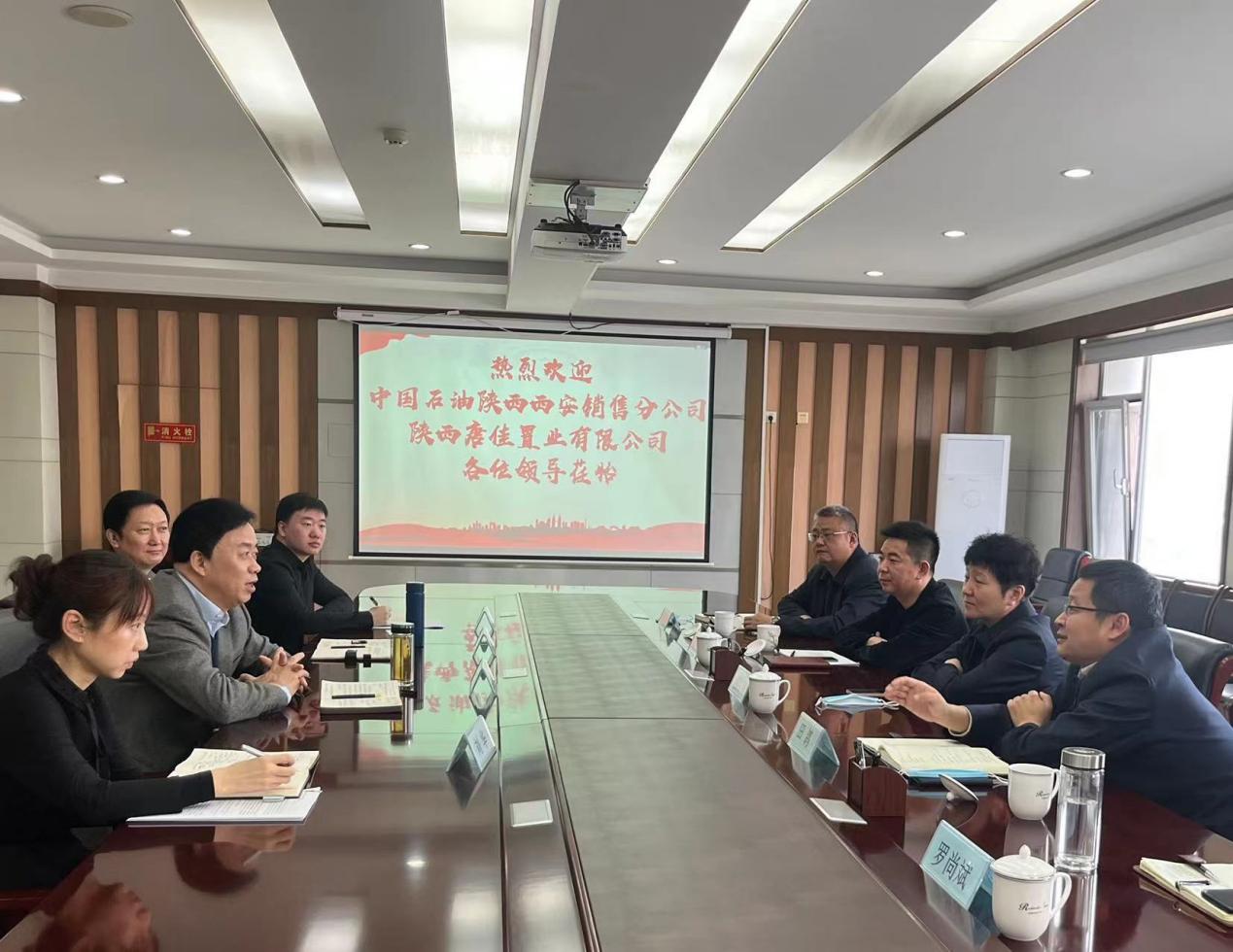 西安市西投投資(發(fā)展)有限公司組織召開中油和眾股權(quán)投資項目推進會