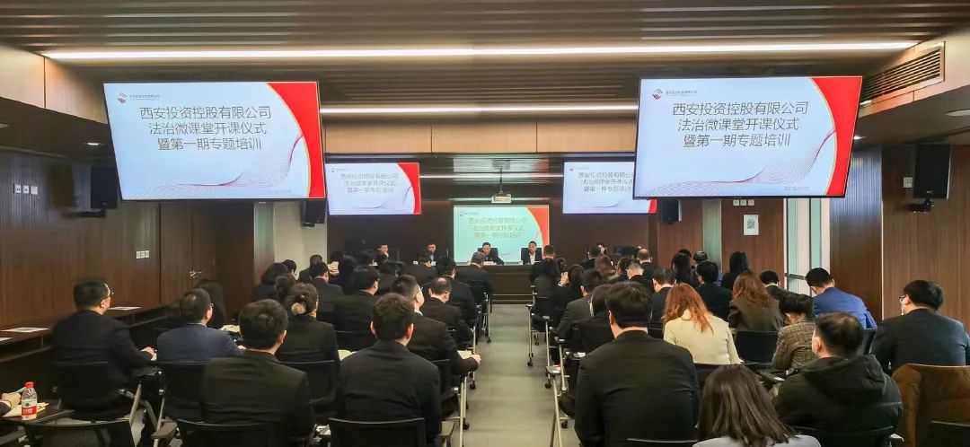 公司開展“法治微課堂——強制執(zhí)行公證，資產(chǎn)安全的護盾”專題培訓(xùn)講座