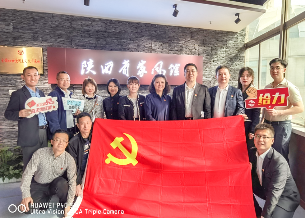 公司固定收益部黨支部、投行業(yè)務部黨支部、綜合事務部與金融（產(chǎn)業(yè)）基地保障黨支部開展聯(lián)合黨日活動