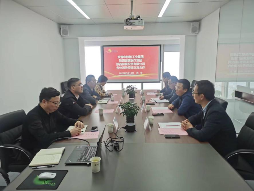 頤信養(yǎng)老公司與中陜核工業(yè)集團(tuán)、陜西健康醫(yī)療集團(tuán)、陜西陜核投資有限公司開展座談