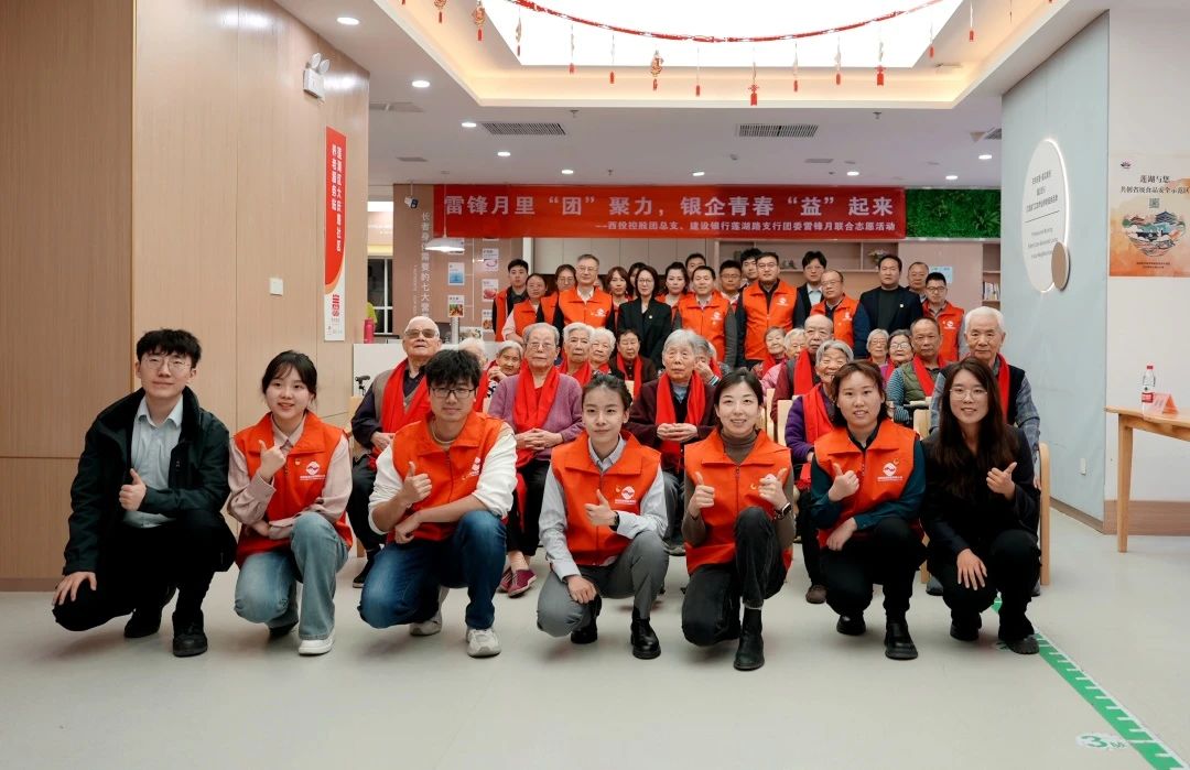 雷鋒月里“團(tuán)”聚力，銀企青春“益”起來 || 西安投資控股團(tuán)總支聯(lián)合建行蓮湖路支行團(tuán)委舉辦志愿服務(wù)活動(dòng)
