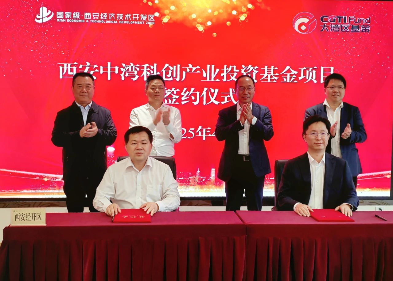 西安投資控股再賦能，產(chǎn)業(yè)項(xiàng)目簽約落地！